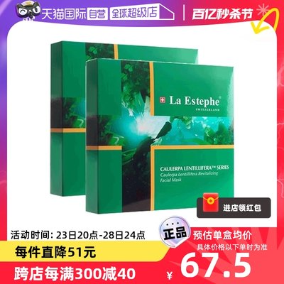 LaEstephe/瑞斯美舒缓保湿瑞士