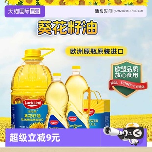 洛克莱原瓶进口葵花籽油物理压榨食用油轻饮食植物油礼盒 自营