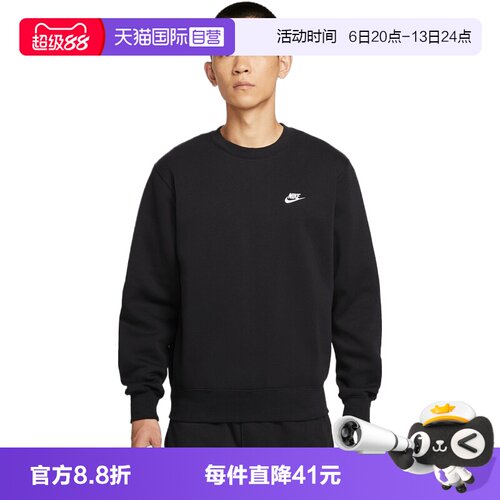 【自营】NIKE耐克男子运动休闲卫衣FN3887-010