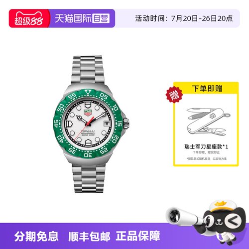 【自营】TAG Heuer泰格豪雅手表F1系列太阳能腕表WBY111E.BA0042