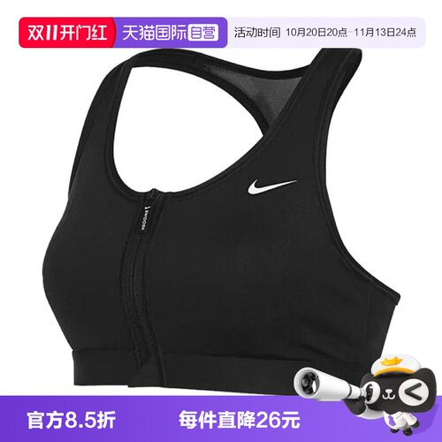 【自营】耐克女子DF SWOOSH PDED FZ BRABRA-M运动内衣FN2732-010