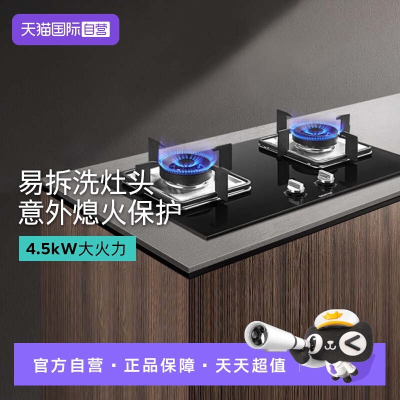 【自营】西门子家用嵌入双灶4.5kW大火力天然气灶具ER7DGA23MP