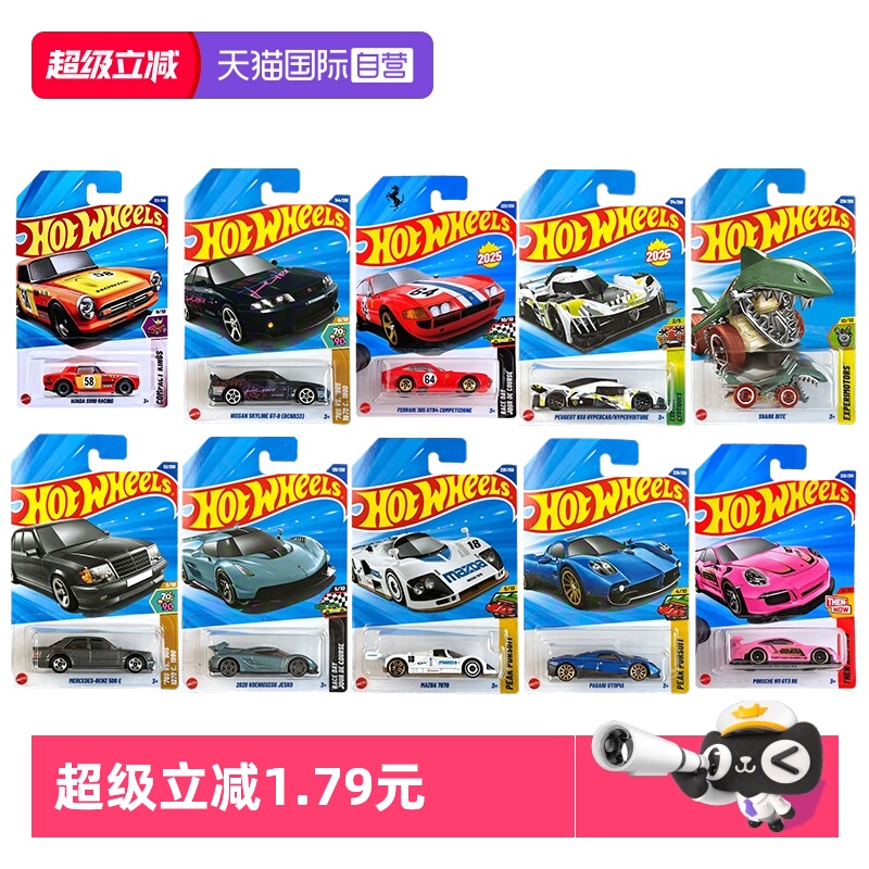 【自营】风火轮合金小车标致 9X8 勒芒超跑法拉利 365 GTB4