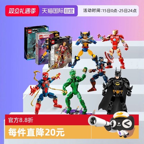 乐高积木人仔蝙蝠侠美国队长