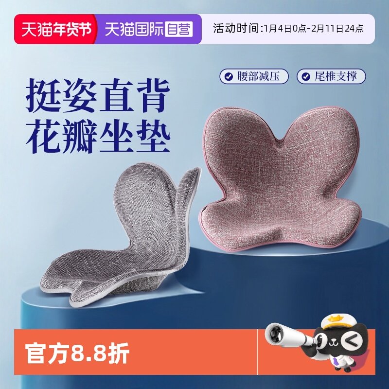 【自营】花瓣坐垫办公室久坐座椅靠垫护腰神器美臀椅子垫屁垫腰靠,居家布艺,美臀垫/保健坐垫,淘宝优惠券,粉丝福利购,淘宝优惠卷