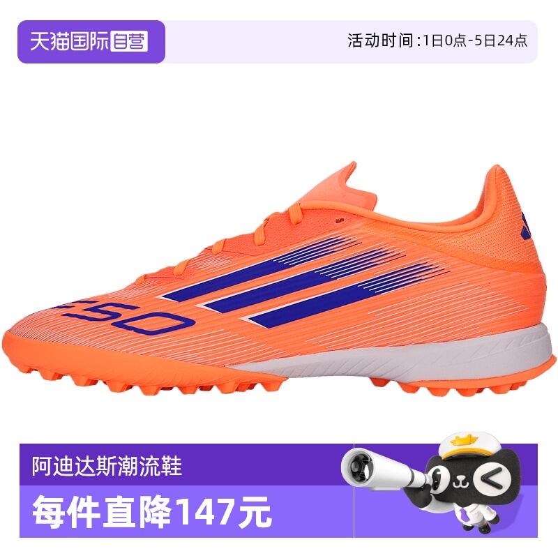 【自营】adidas阿迪达斯中性F50 LEAGUE TF运动足球鞋JH7723