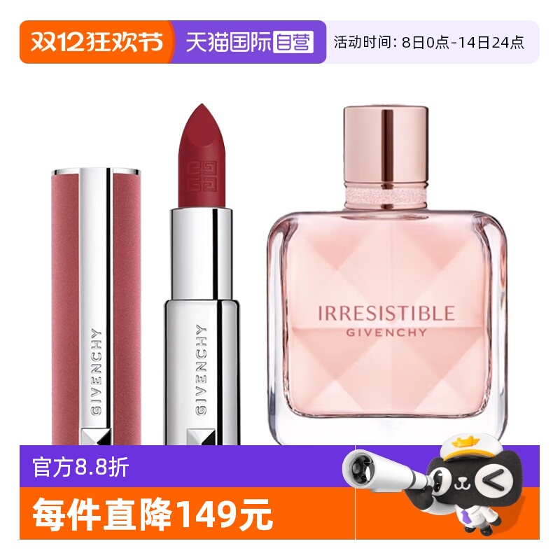 【自营】Givenchy/纪梵希送礼物套装粉丝绒口红倾城香氛香水持香