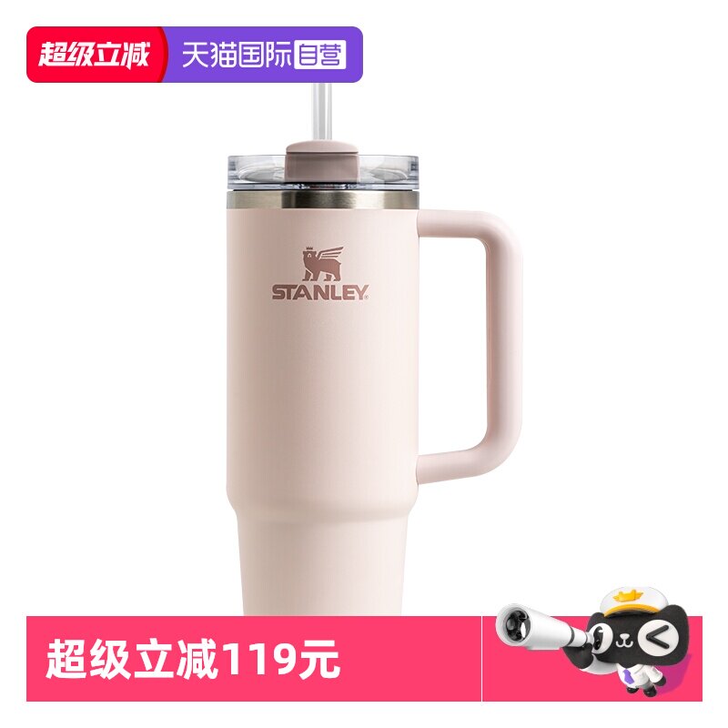 【自营】STANLEY巨无霸网红吸管杯车载不锈钢大容量保温保冷水杯