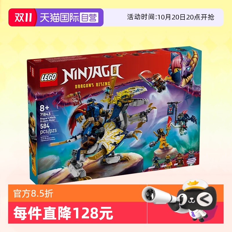 乐高71843黑化杰机甲神龙坐骑