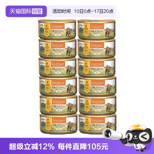【自营】Instinct天然百利美国鸡肉无谷系列全猫主食罐头156g*12