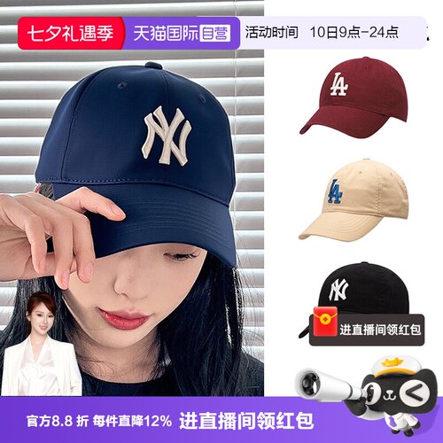 MLB新款情人节礼物时尚鸭舌帽
