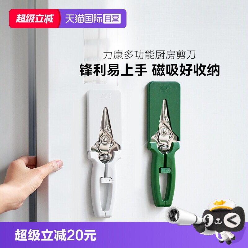 【持久锋利/磁吸收纳】厨房剪刀图片