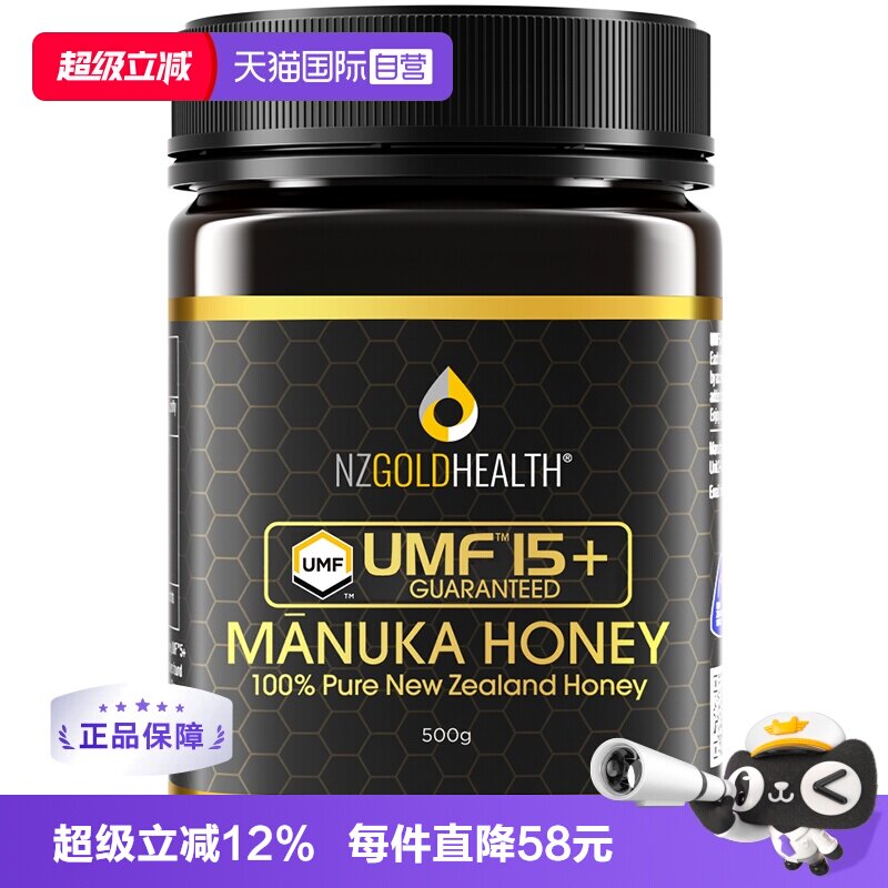 【自营】蜜兰达新西兰原装进口麦卢卡蜂蜜纯正天然正品UMF15+500g
