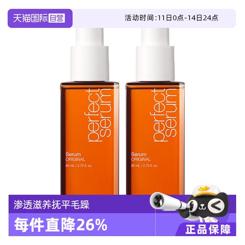 韩国爱茉莉护发精油改善毛躁