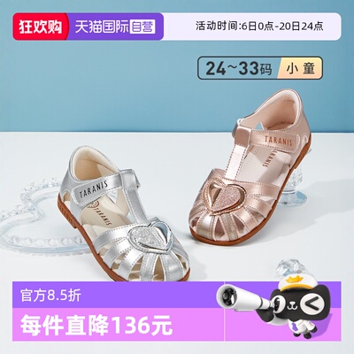 TARANIS/泰兰尼斯夏季小女孩凉鞋