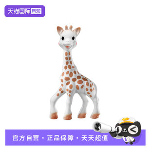 【自营】法国Sophie La Girafe苏菲长颈鹿经典发声款长颈鹿牙胶