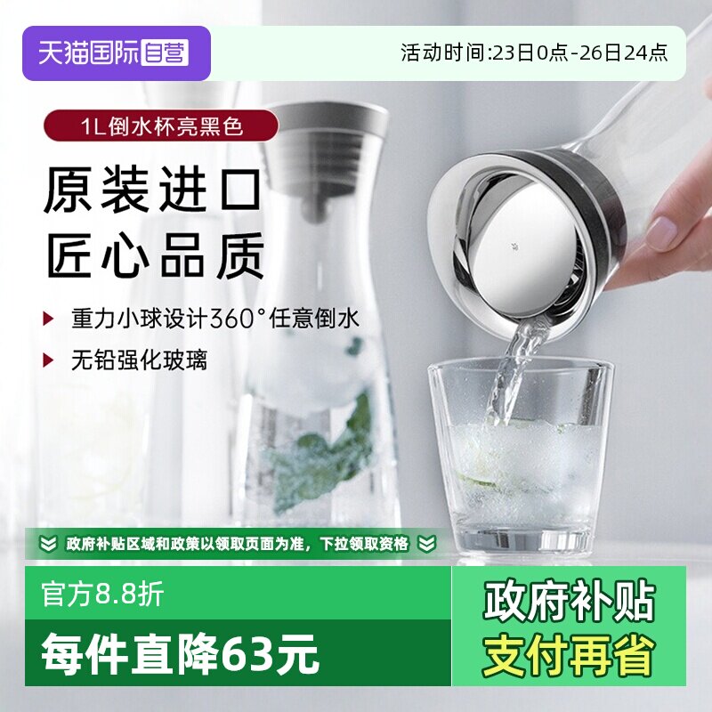 【自营】WMF德国福腾宝凉水壶家用冷水壶进口玻璃水壶倒水瓶夏季W
