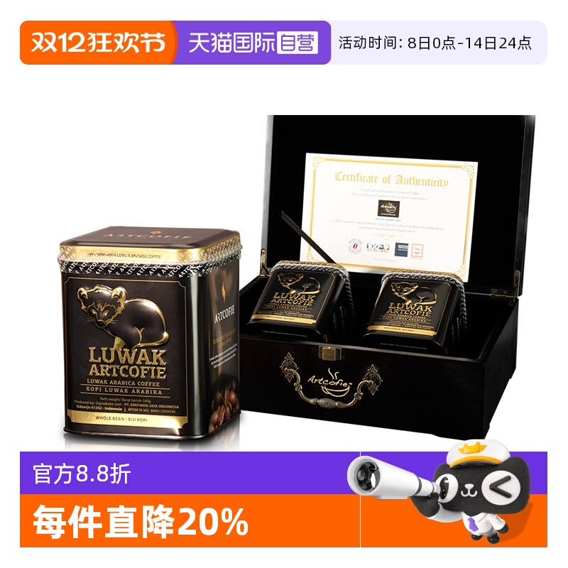 【自营】印尼luwak猫屎咖啡原装进口爱图鲁瓦克咖啡豆礼盒装送人
