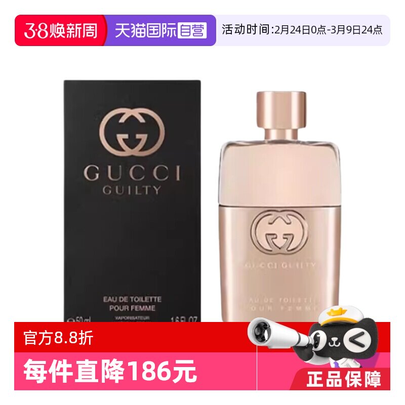 【自营】Gucci/古驰罪爱女士淡香水EDT 90ml