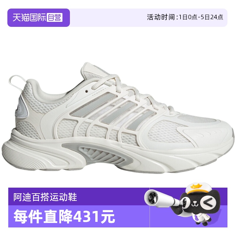 【自营】adidas阿迪达斯男女环流清风CLIMACOOL缓震运动鞋JQ4901
