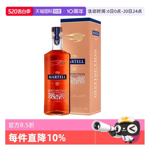 【自营】Martell/马爹利 鼎盛500ml 干邑白兰地 进口洋酒正品行货