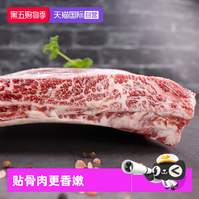 【自营】美国谷饲牛肋骨雪花牛仔骨牛排台塑王品谷饲进口牛排