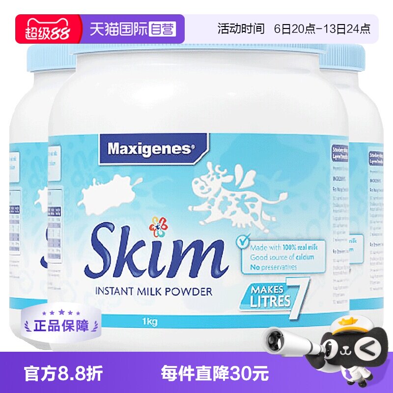 【自营】澳洲美可卓蓝胖子脱脂低脂成人奶粉中老年高钙脱脂奶正品