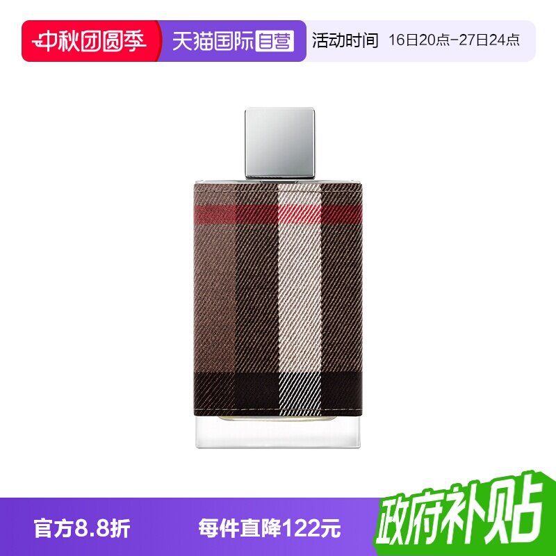 【自营】BURBERRY/博柏利伦敦男士淡香水50ml木质花香调男友礼物图片