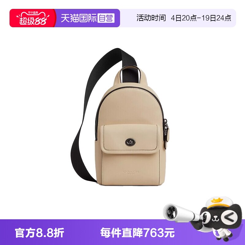 【自营】COACH/蔻驰男士Turnlock小号纯色单肩包斜挎包CAJ28