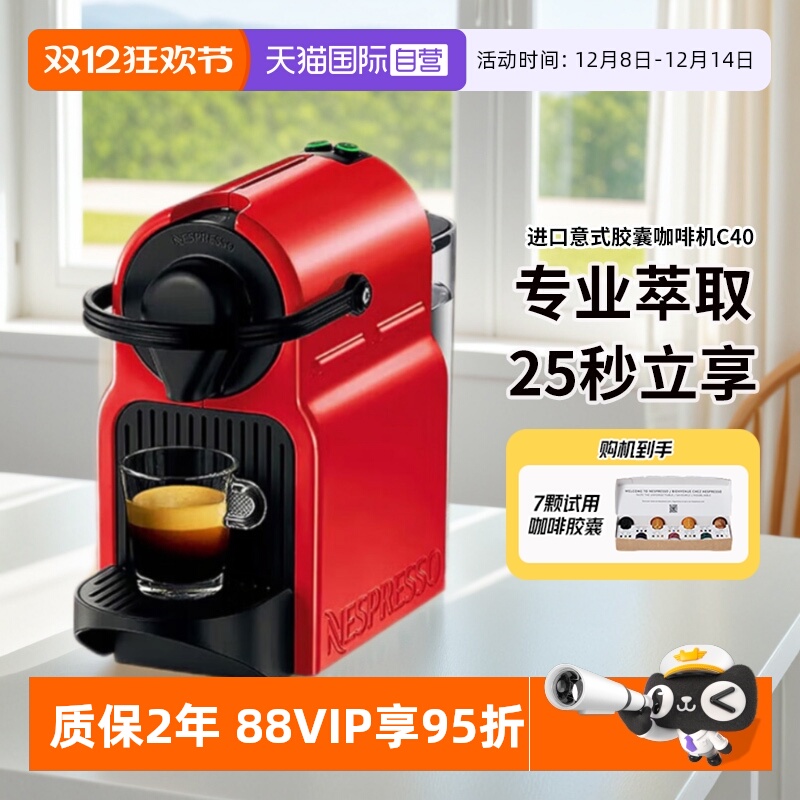直营奈斯派索胶囊咖啡机全自动