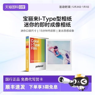 now type型now 宝丽来i 3系列复古拍立得相机白边框相纸 自营