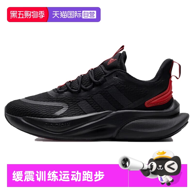 【自营】阿迪达斯男鞋25夏季新款缓震训练运动跑步鞋休闲鞋ID8624