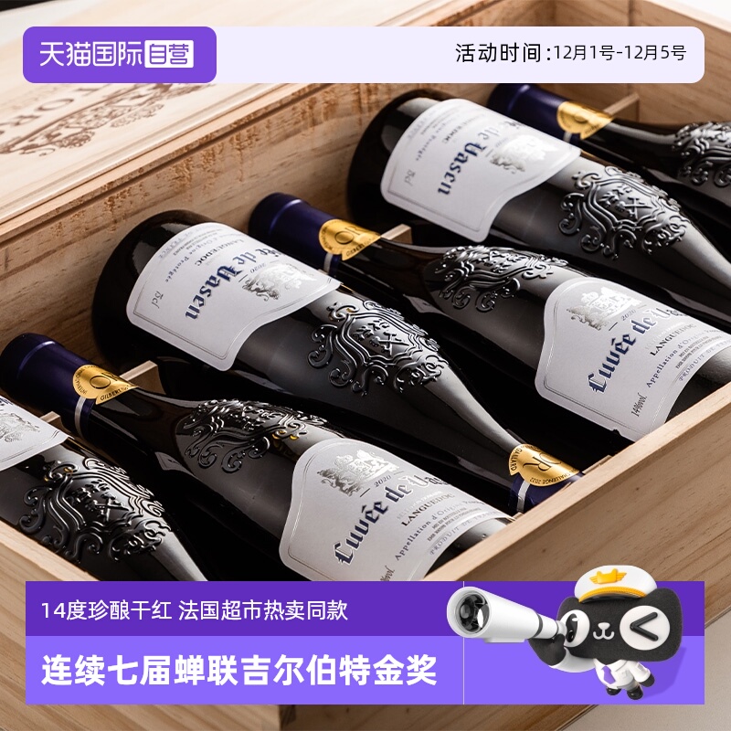 【自营】七届金奖法国进口14度红酒AOC干红葡萄酒正品6支整箱礼盒