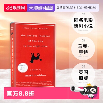 【自营】深夜小狗神秘事件 英文原版 The Curious Incident of the Dog in the Night-Time 同名电影话剧小说 Mark Haddon