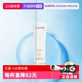 兰蔻小白管防晒50ml Lancome 通勤旅行贴妆轻透隔离防晒 自营
