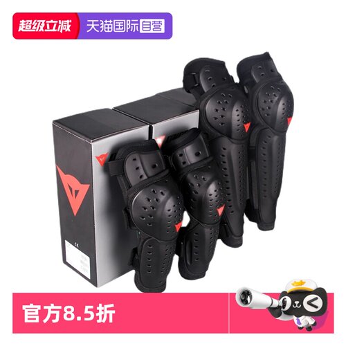 丹尼斯摩托车机车护膝护肘