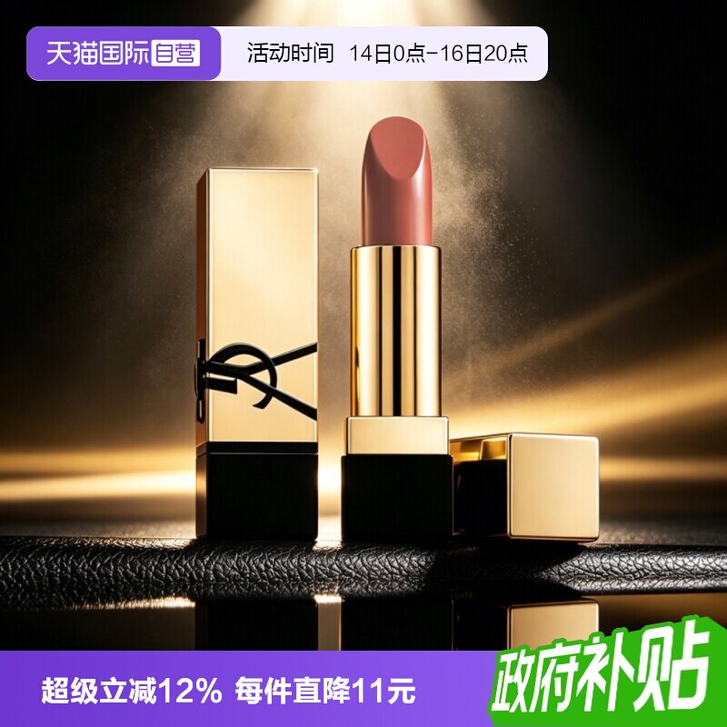 【自营】YSL/圣罗兰全新方管口红NM裸色缪斯1.3g小样缎光持色唇膏图片