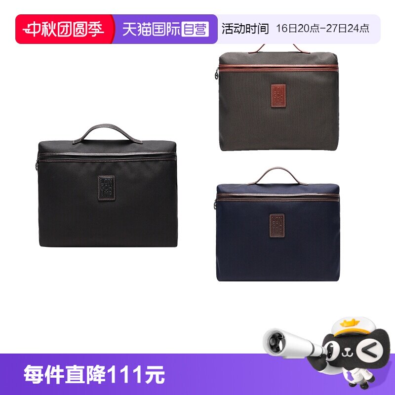 自营珑骧手提包公文包