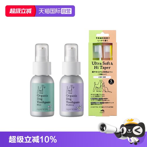 自营牙膏APDC犬猫用牙刷