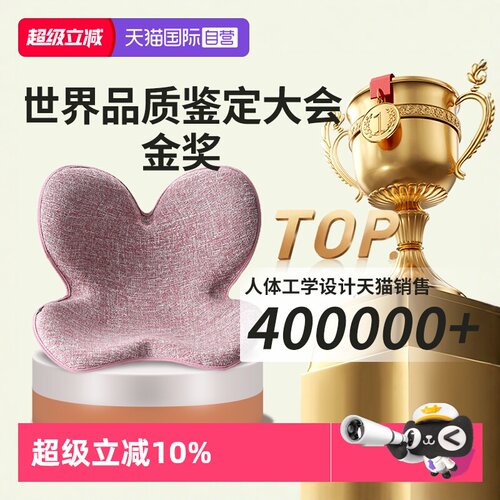 【自营】护腰坐垫椅子人体工学办公室久坐座椅神器垫靠b背k花t瓣m