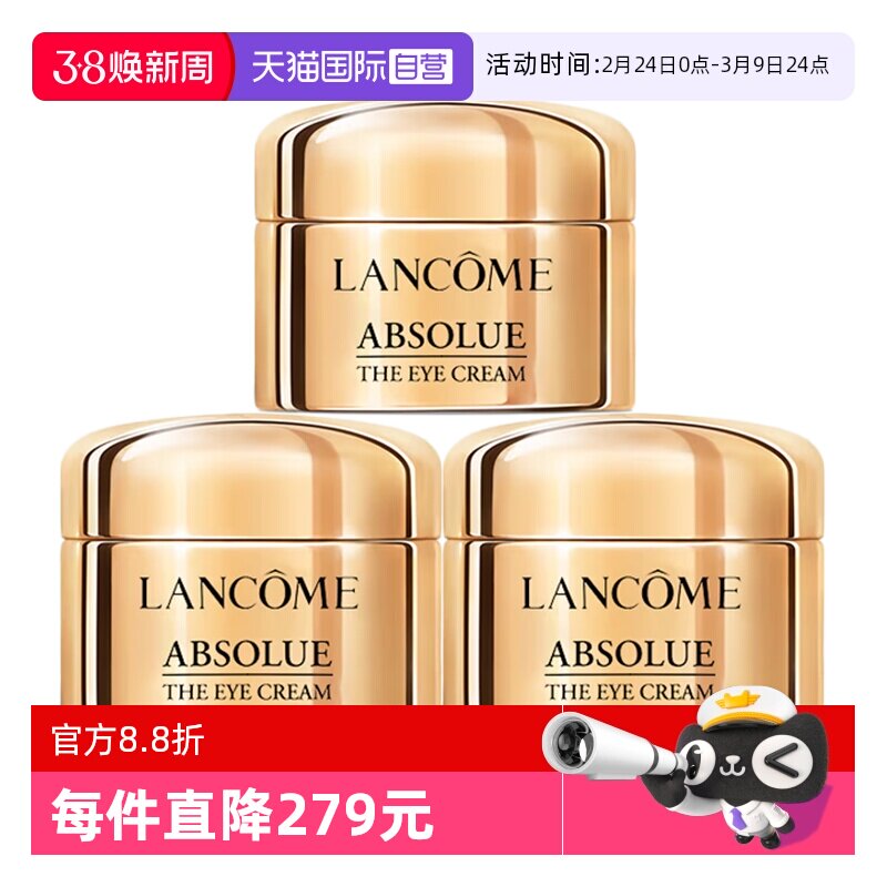 【自营】Lancome/兰蔻全新菁纯眼霜5ml*3玻色因保湿修护紧致滋润 - 天猫国际自营全球超级店出品