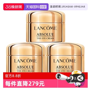 【自营】Lancome/兰蔻全新菁纯眼霜5ml*3玻色因保湿修护紧致滋润