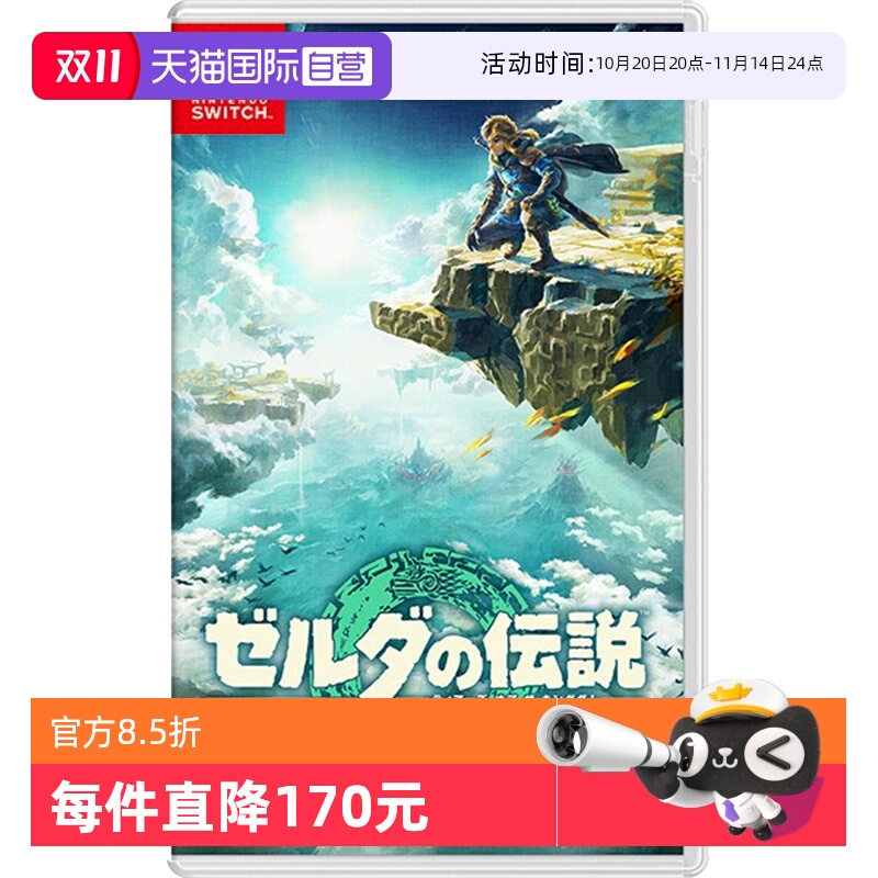 塞尔达王国之泪Switch游戏卡带