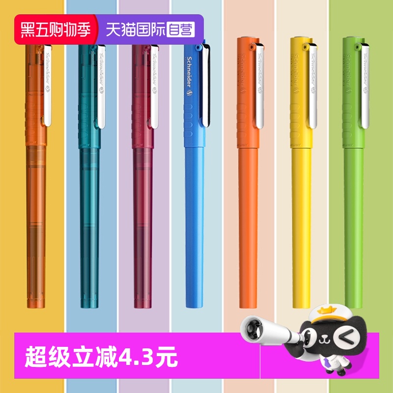 施耐德钢笔小学生专用练字EF尖