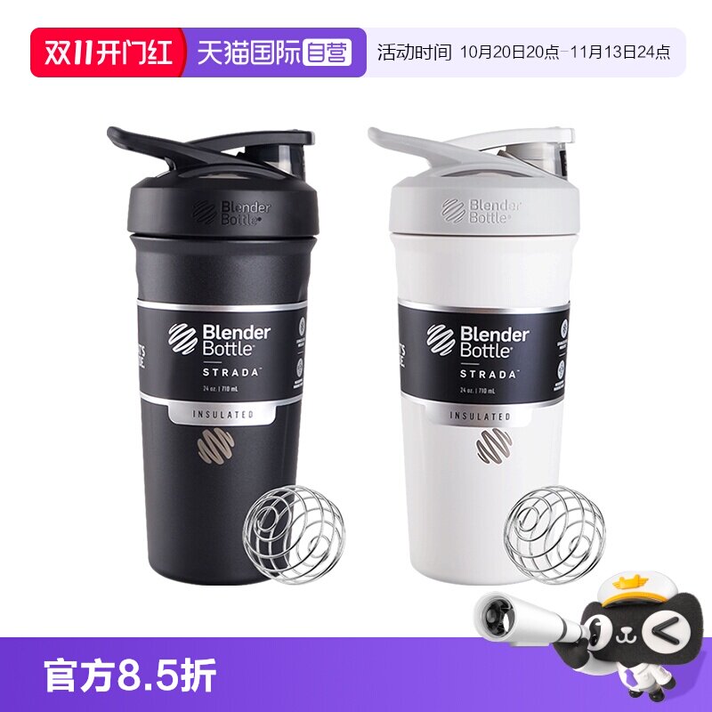 【自营】Blender Bottle 摇摇杯 男士女生运动健身蛋白粉奶昔杯