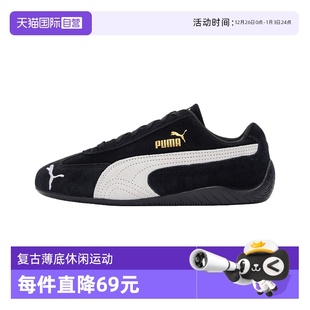 赛车鞋 彪马speedcat复古薄底休闲运动经典 PUMA 398846 自营