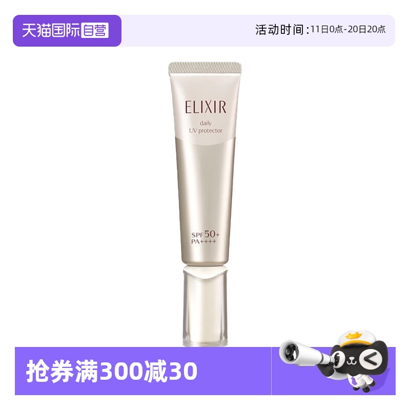 【自营】资生堂怡丽丝尔隔离防晒霜SPF50+35ml防晒乳金管清爽乳液