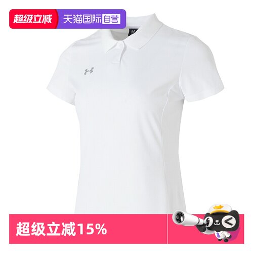 【自营】UA安德玛短袖女装运动网球服polo衫半袖T恤23500510-100