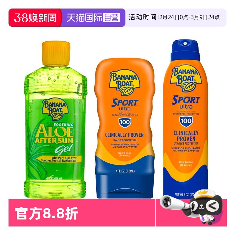 【自营】Bananaboat香蕉船 经典运动防晒乳 喷雾 晒后修复 SPF100 - 天猫国际自营全球超级店出品