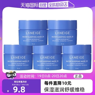 修护免洗式 自营 夜间保湿 正品 Laneige兰芝益生睡眠面膜15ml